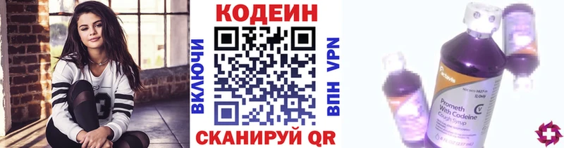 Кодеин напиток Lean (лин)  Фатеж 