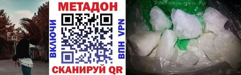 Метадон белоснежный  Фатеж 